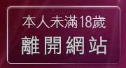 本人未滿18歲，離開夫妻自拍照片
